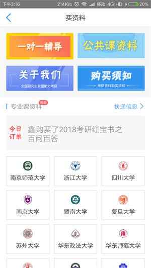 教師評 | 考研派與考研派，哪個是考研朋友更好的社區(qū)家園
